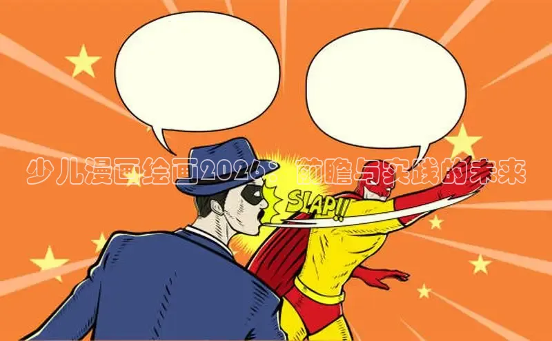 羞羞漫画在线看