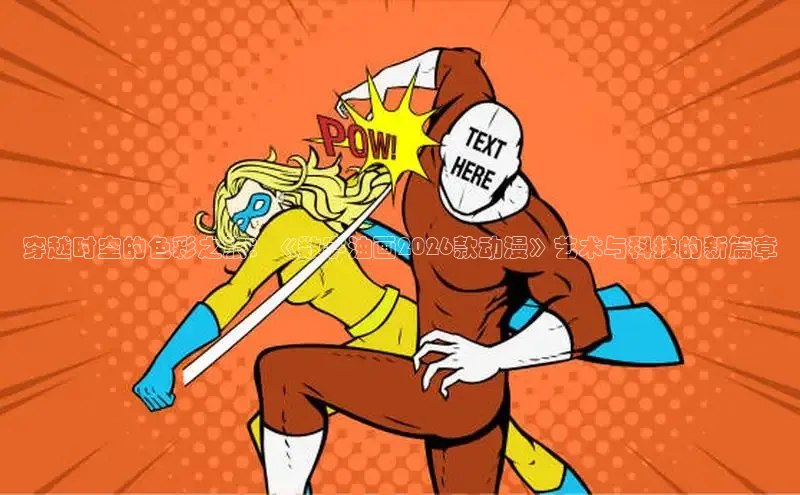 羞羞漫画在线阅读