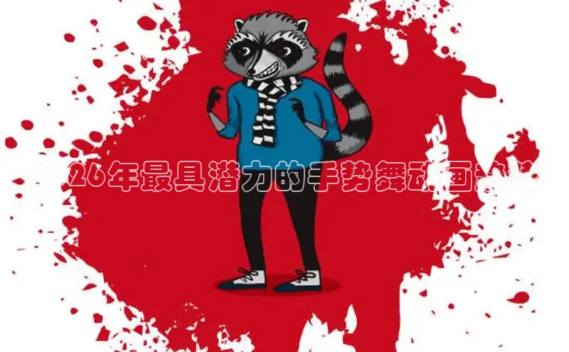 羞羞漫画下载